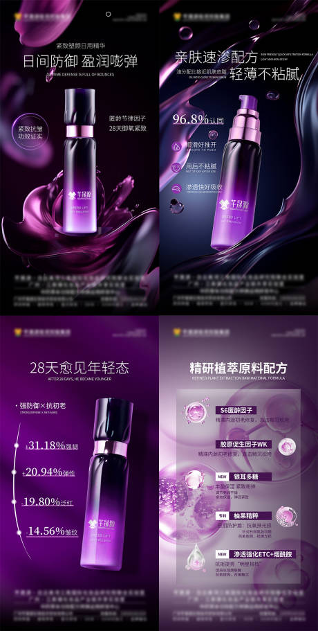 源文件下载【产品海报】编号：28240027501777128