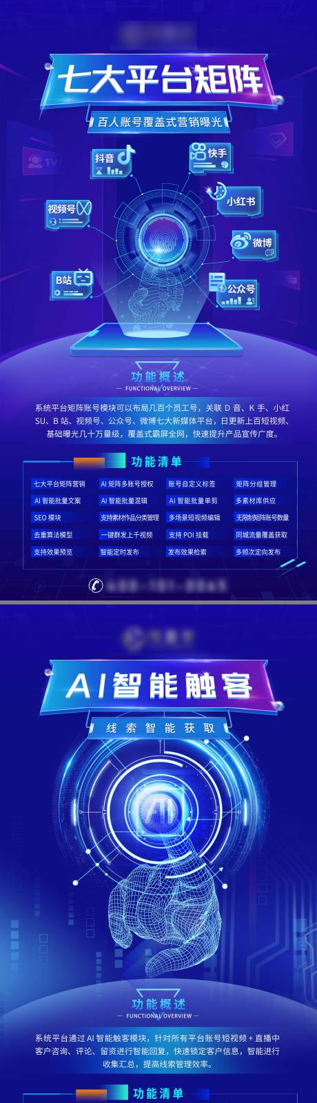 源文件下載【營銷海報】編號：52370027329891396