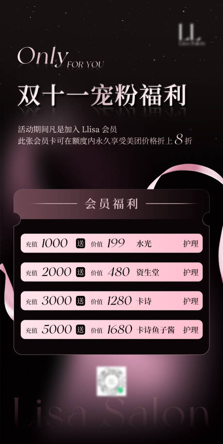 源文件下载【美业海报】编号：72050027185288749