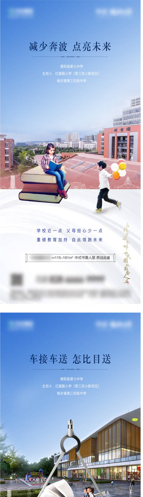 源文件下载【学区价值点微信】编号：71310027407108004