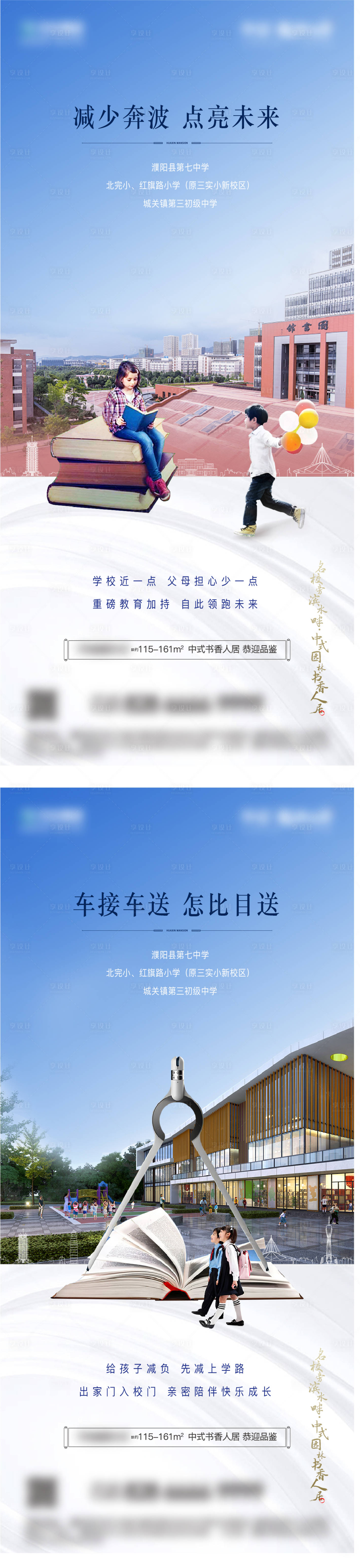 源文件下载【学区价值点微信】编号：71310027407108004