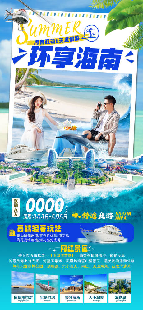 源文件下载【环享海南】编号：31960027597818899