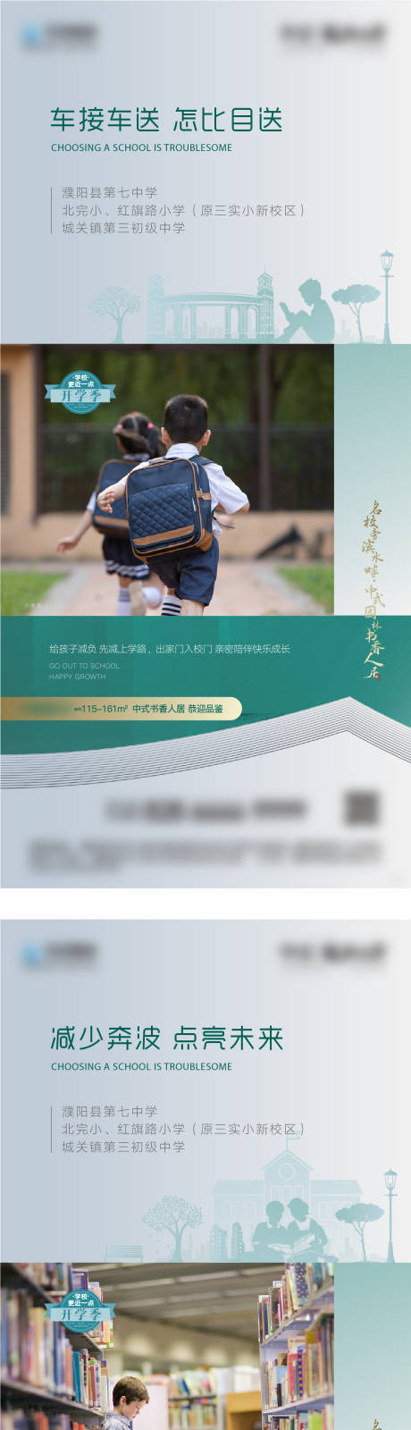 源文件下载【享设计】搜索编号：21940027392863576【教育价值点微信】
