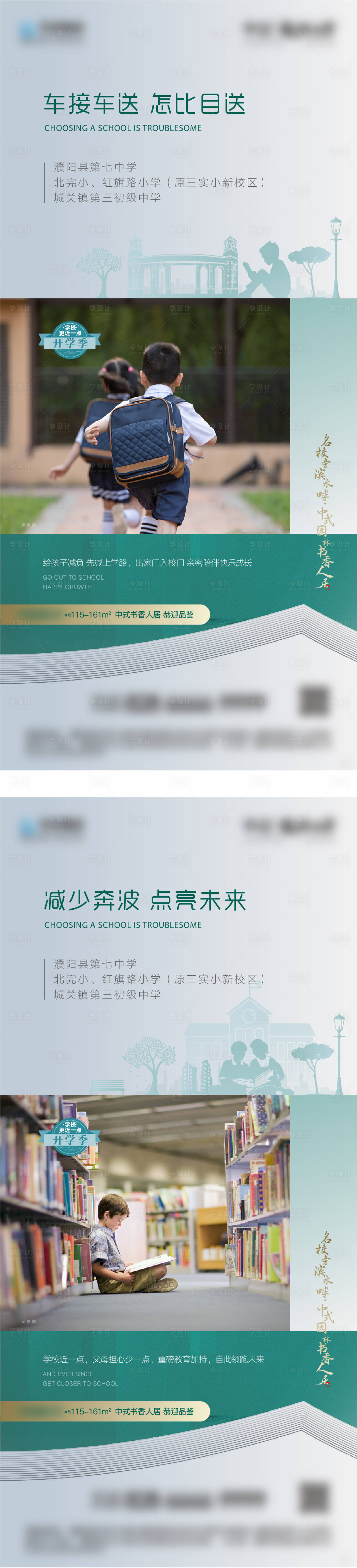 源文件下载【享设计】搜索编号：21940027392863576【教育价值点微信】