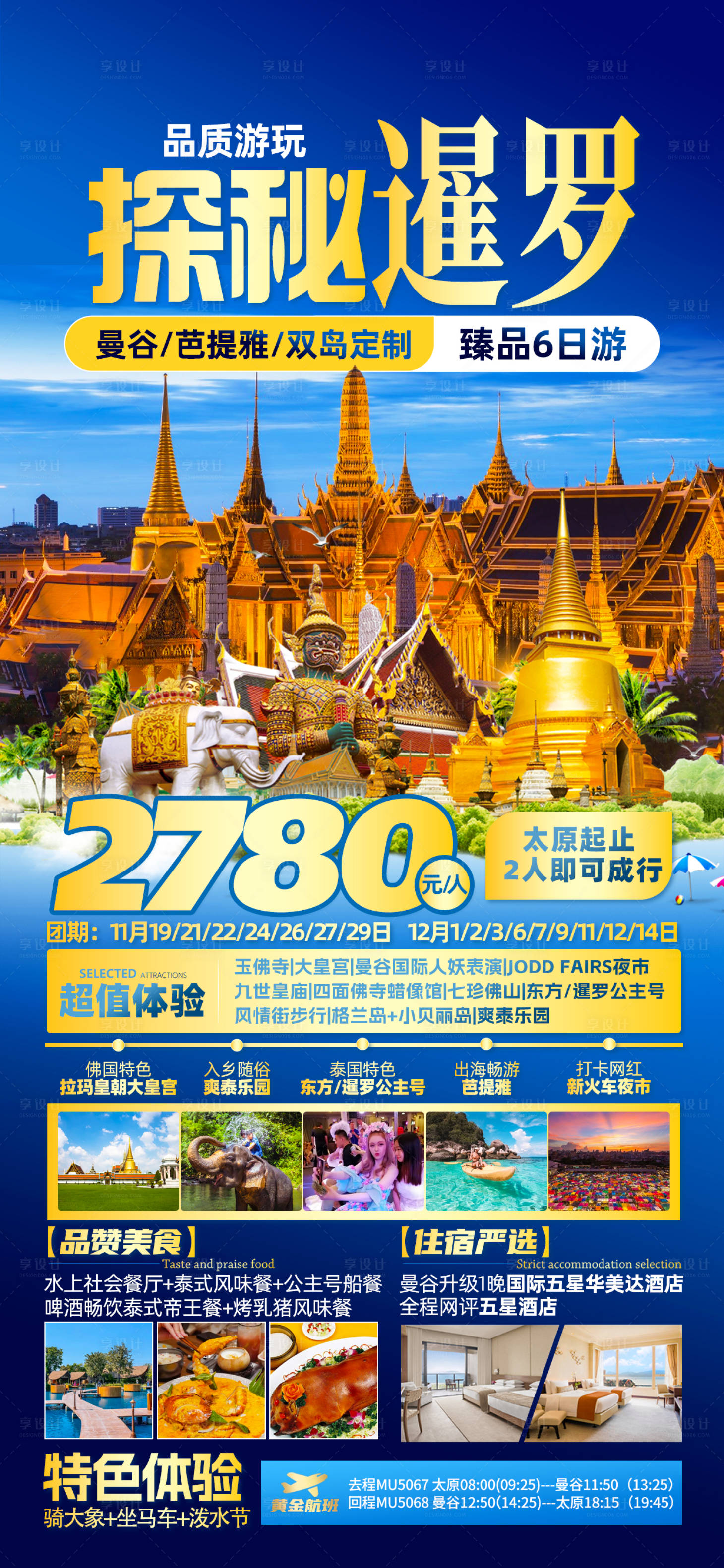 源文件下载【泰国老挝越南】编号：26860027379367085