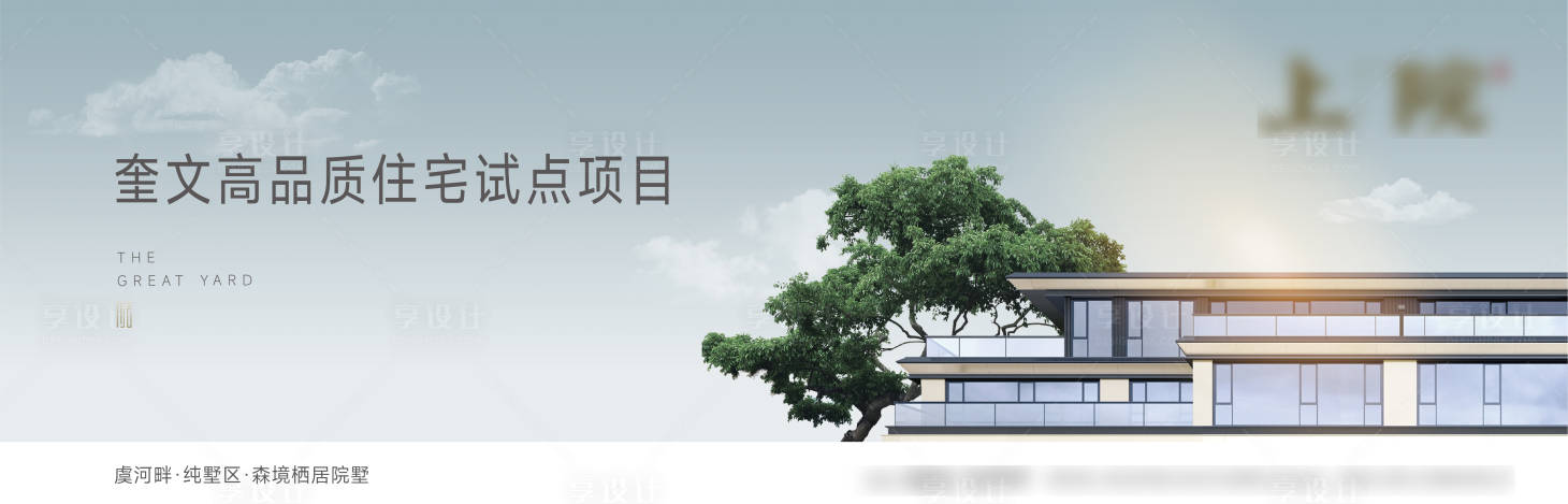 源文件下載【享設(shè)計(jì)】搜索編號(hào)：67190027157001147【地產(chǎn)入市主畫面】