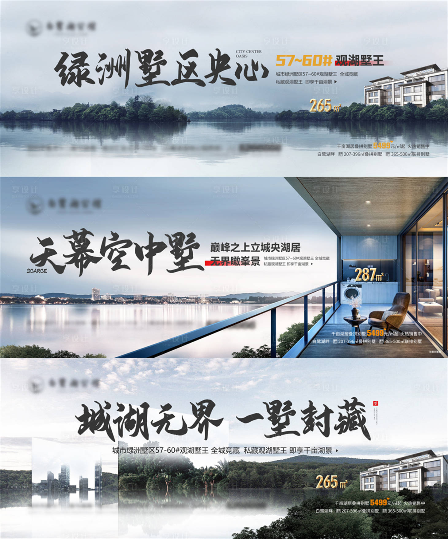源文件下載【享設計】搜索編號：27170027100997420【房地產(chǎn)項目營銷價值點系列單圖】