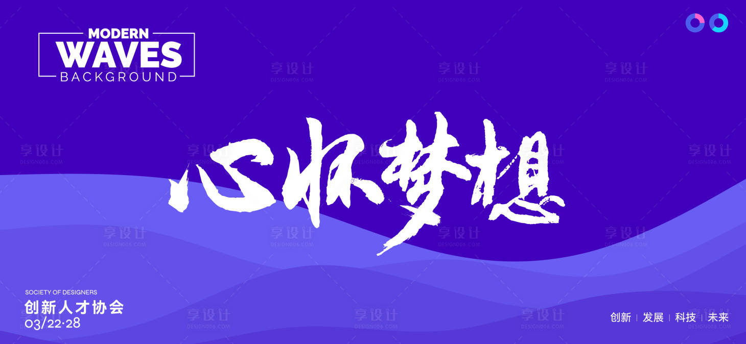 源文件下載【享設(shè)計(jì)】搜索編號(hào)：54610027109828131【年會(huì)主形象】
