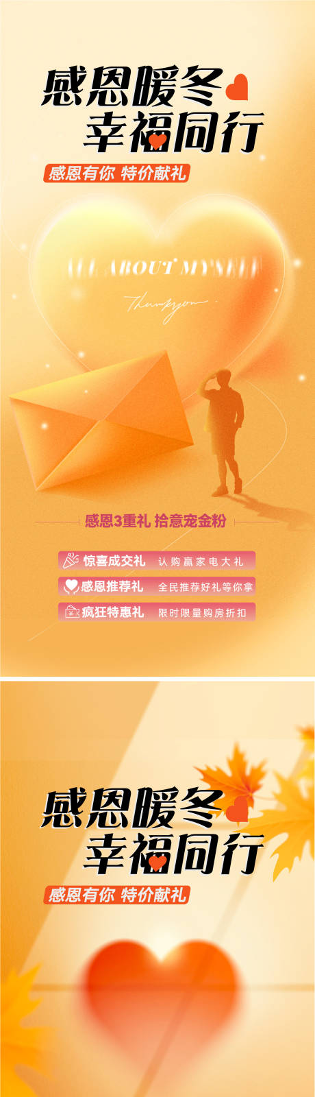 源文件下载【享设计】搜索编号：74060027090675324【感恩节海报】