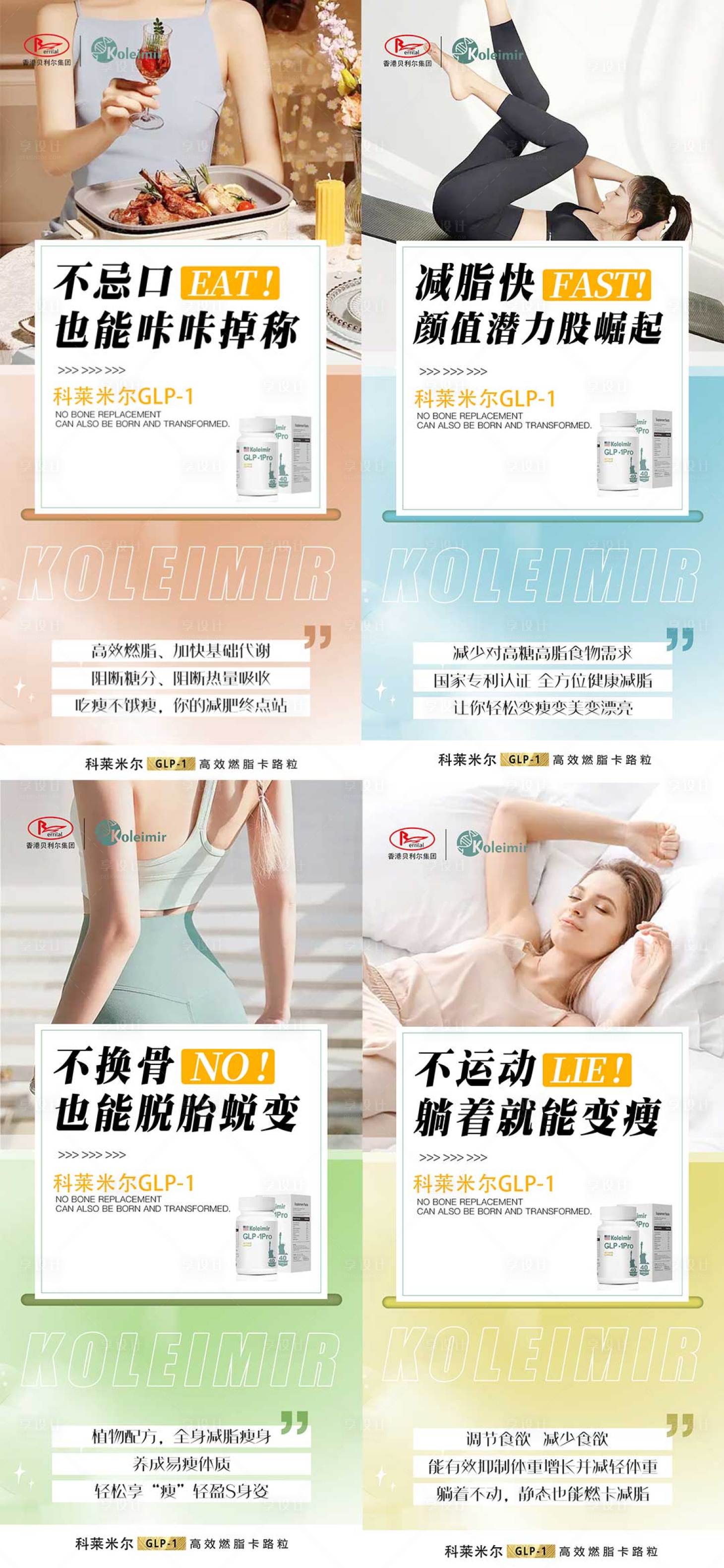 源文件下载【产品海报】编号：82030027477097725