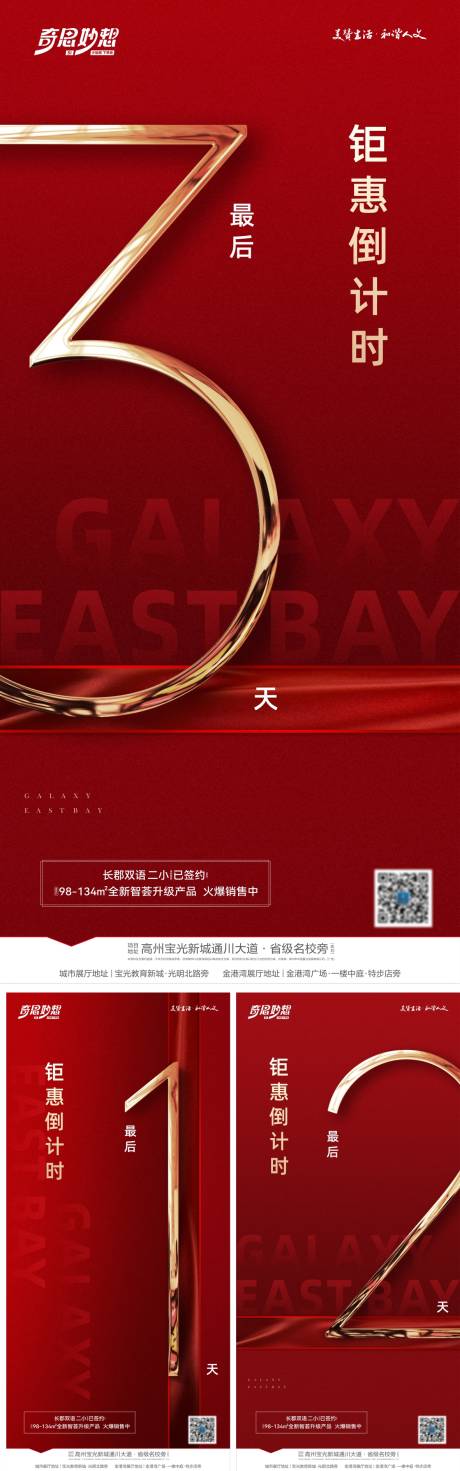 源文件下載【享設計】搜索編號：17060027539924907【鉅惠紅金倒計時】