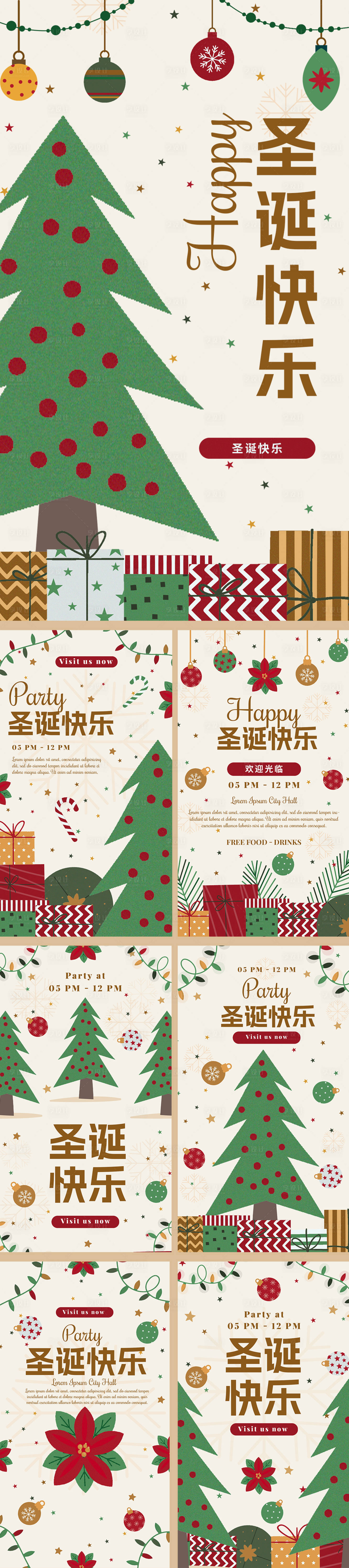 源文件下載【享設(shè)計(jì)】搜索編號(hào)：72990027397585076【圣誕節(jié)系列海報(bào) 】