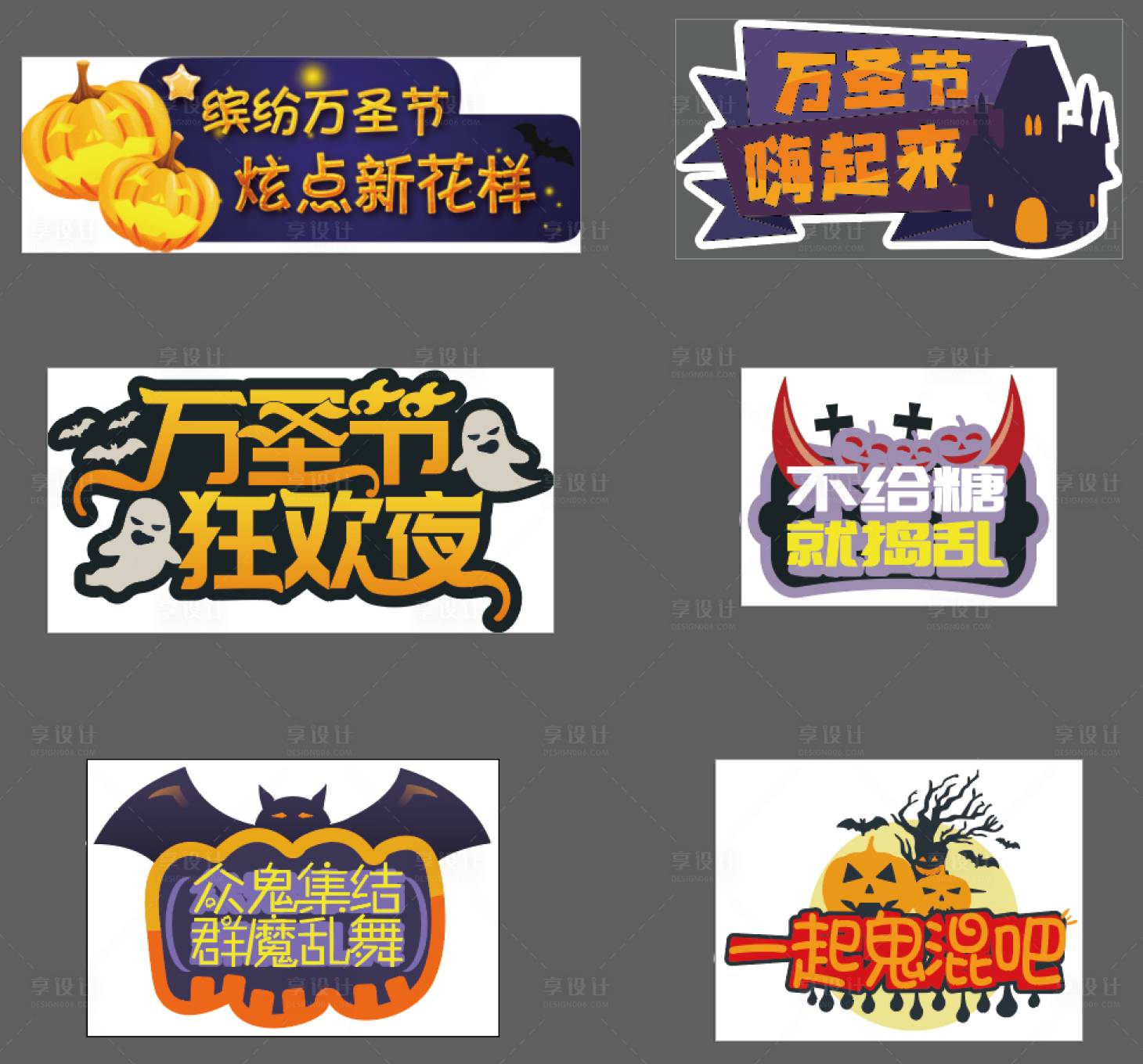 源文件下载【享设计】搜索编号：73650027314753665【万圣节活动专题手举牌】