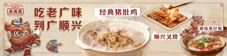 源文件下載【港式美食豬肚雞系列】編號：56450027599338425
