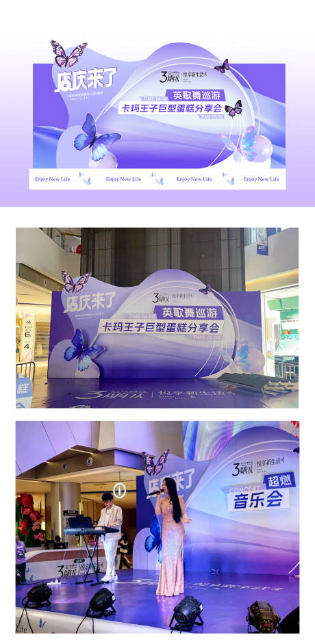 源文件下载【享设计】搜索编号：82960027506525234【医美店庆舞台美陈】