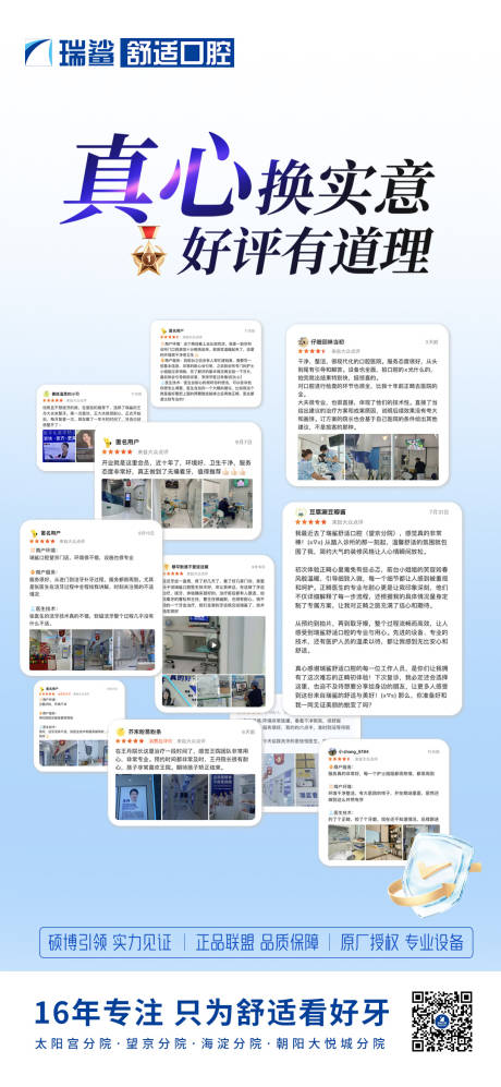源文件下载【好评海报】编号：60870027090758934