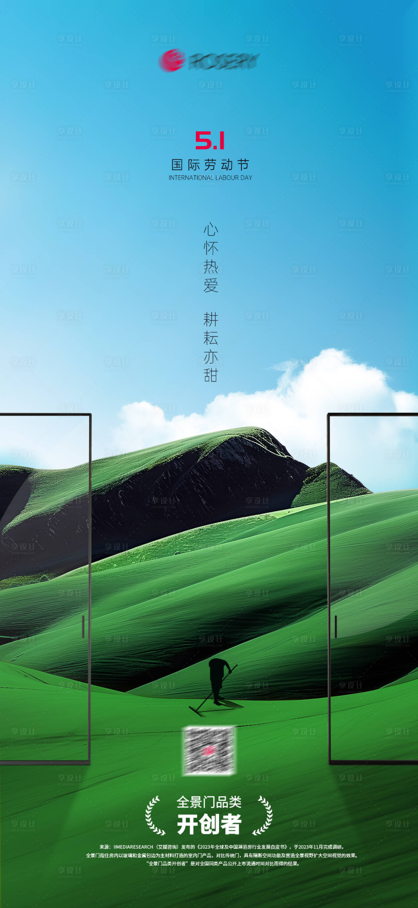 源文件下载【五一劳动节】编号：91430027357837602