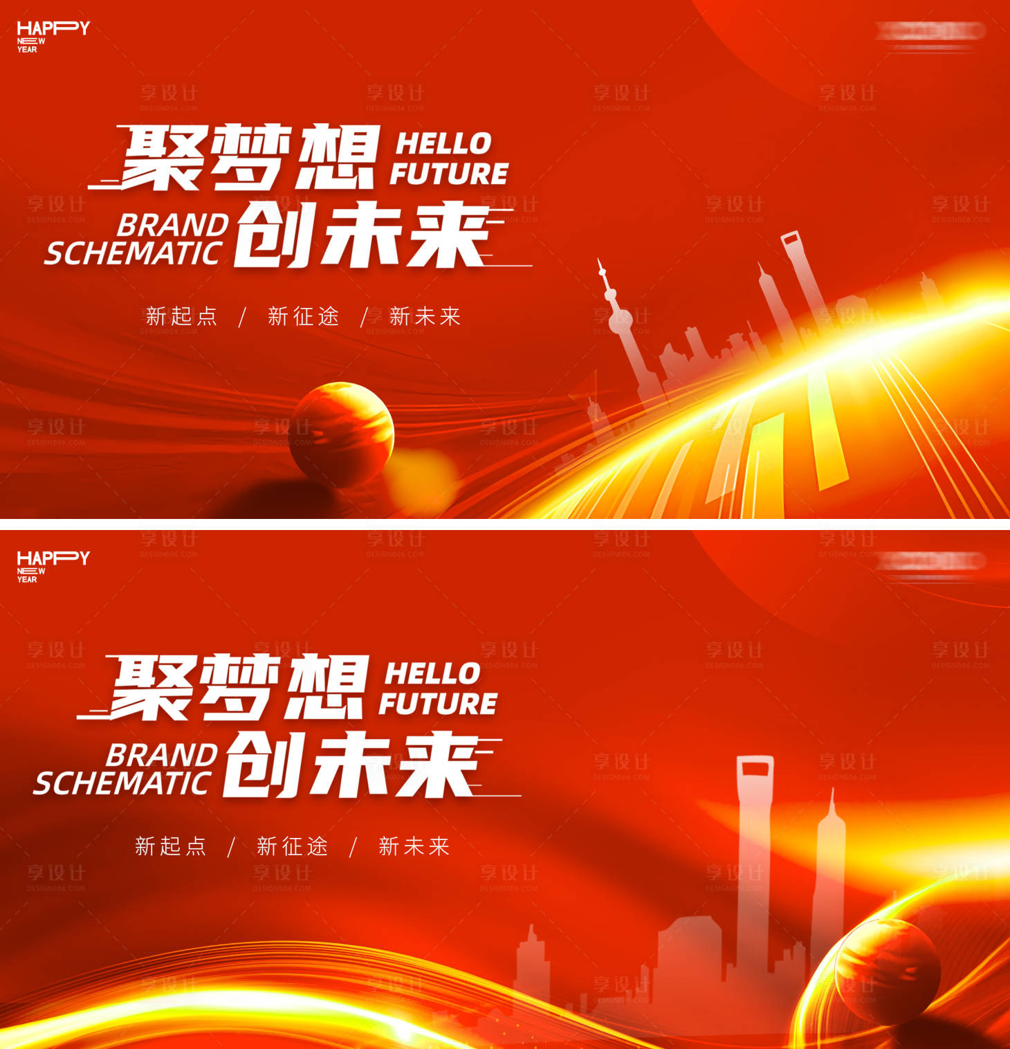 源文件下載【享設計】搜索編號：75090027462375188【年會活動背景板】