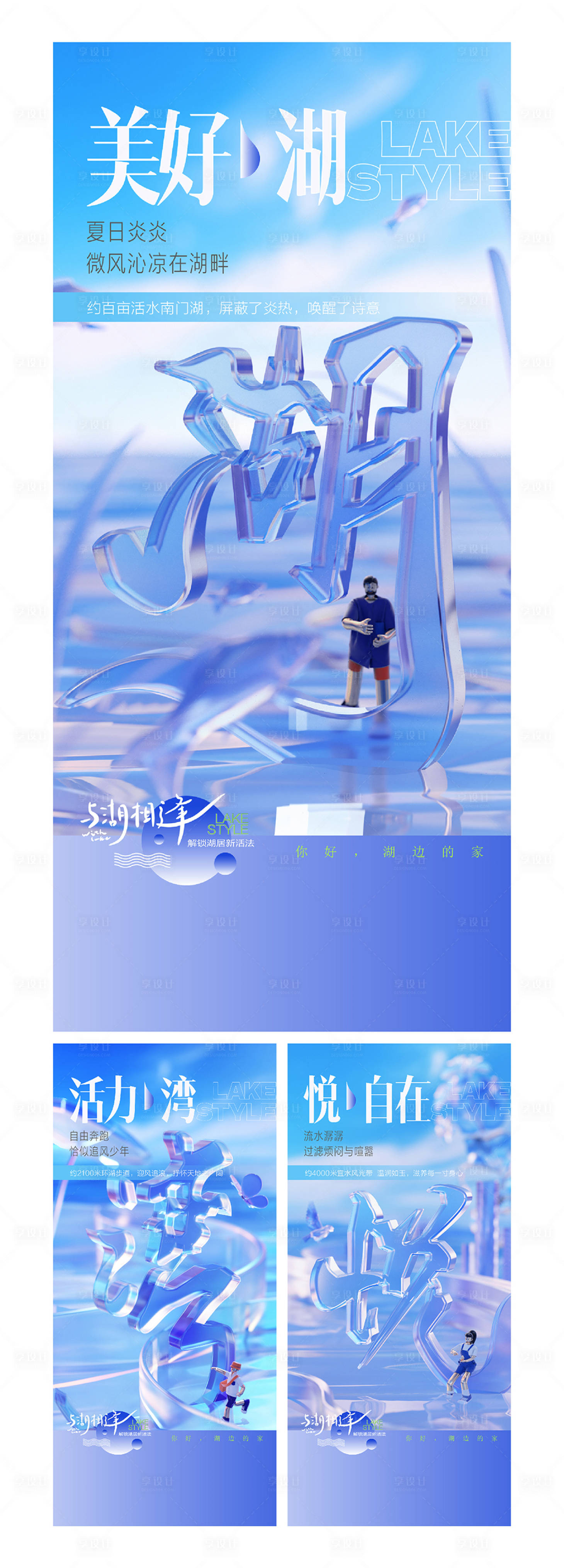 源文件下载【湖景地产微推】编号：95250027119769974