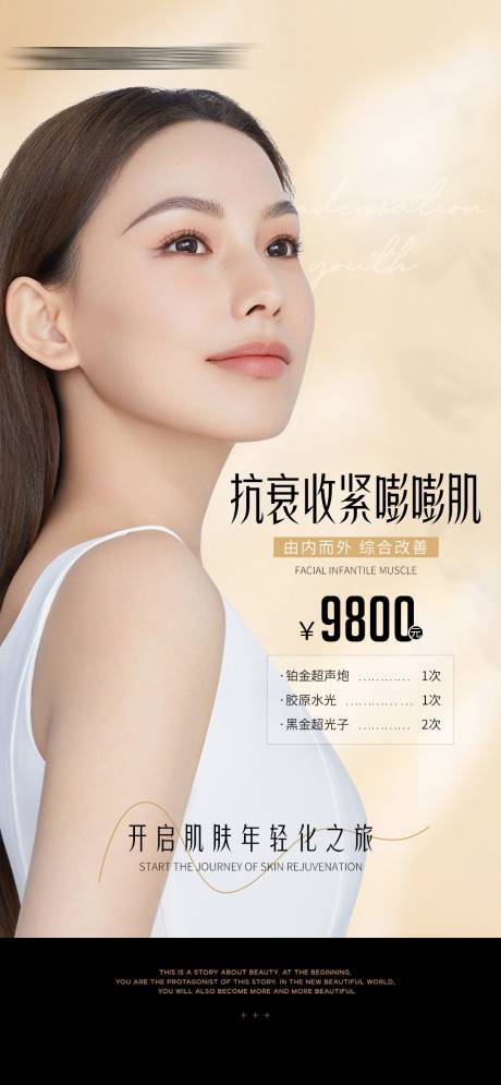 源文件下載【享設(shè)計(jì)】搜索編號(hào)：49580027523701364【嘭嘭肌】