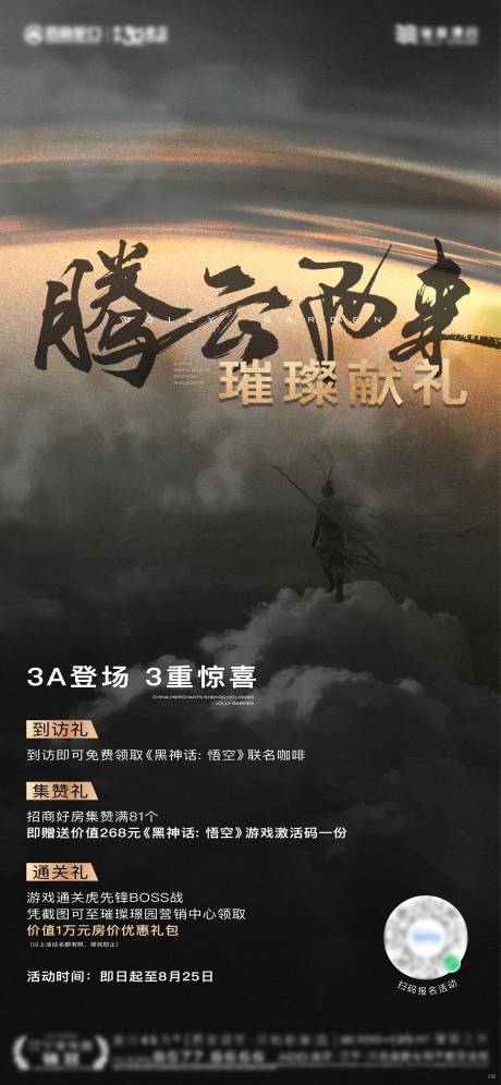 源文件下载【黑神话 】编号：45830027323188196