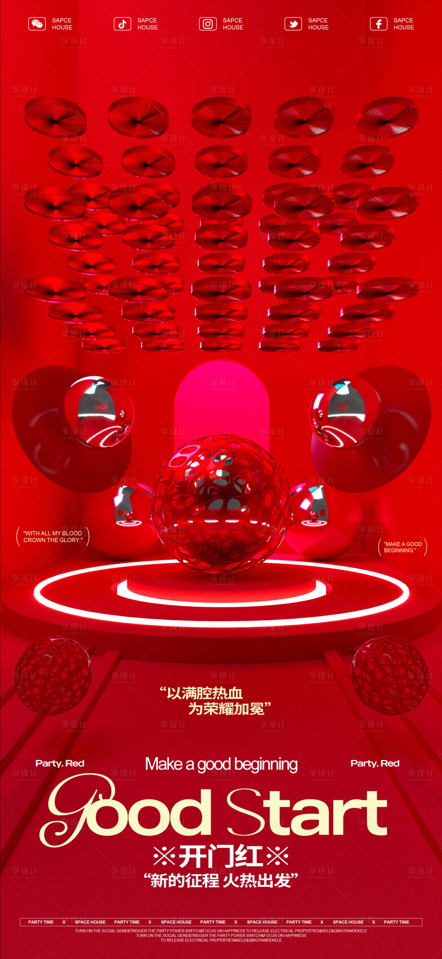 源文件下载【享设计】搜索编号：76870027579274218【开门红酒吧夜店ktv海报】