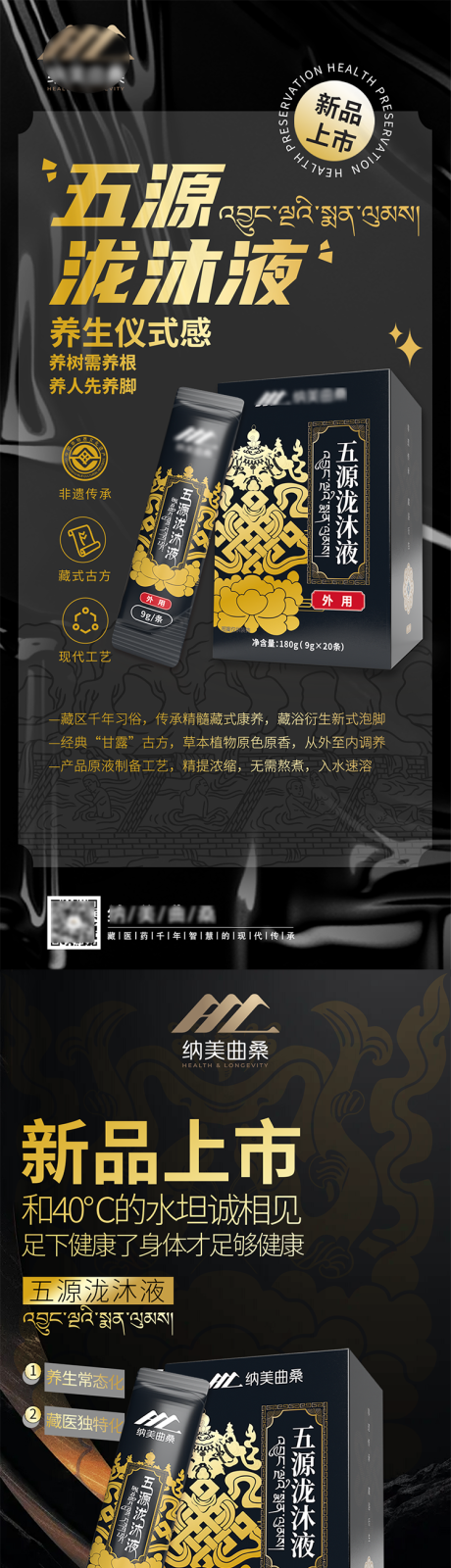 源文件下载【产品上新造势宣传系列海报】编号：13740027276836175
