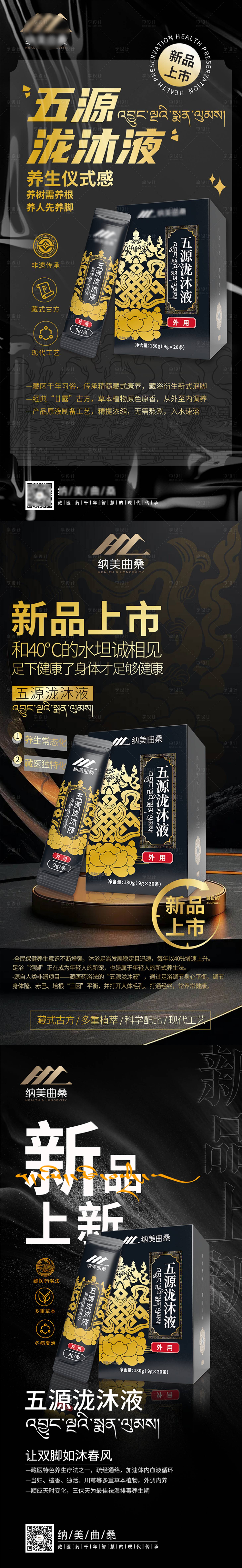 源文件下载【享设计】搜索编号：13740027276836175【产品上新造势宣传系列海报】