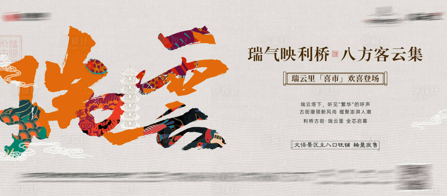 源文件下载【房地产商业主画面广告展板】编号：76910027133979649