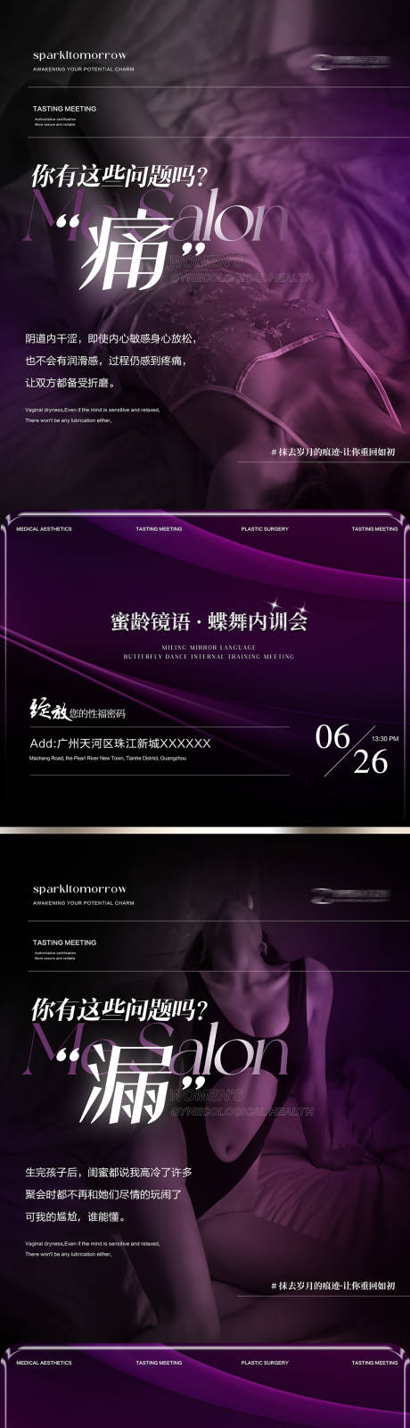 源文件下载【私密海报】编号：57560027564126511