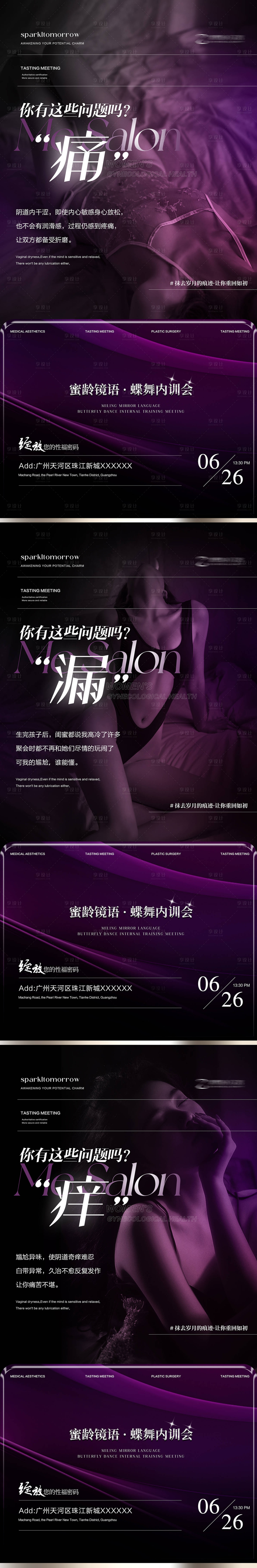 源文件下載【享設計】搜索編號：57560027564126511【私密海報】