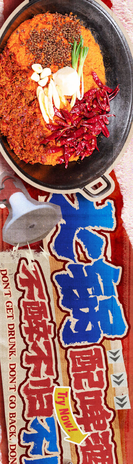 源文件下载【复古火锅海报】编号：52420027489339044