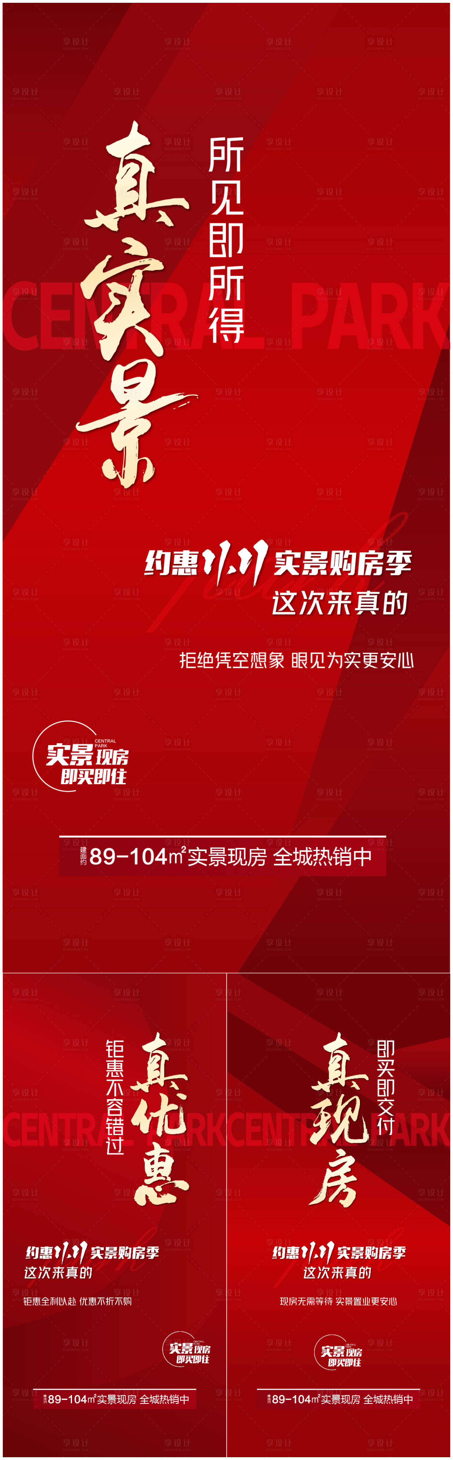 源文件下載【享設(shè)計(jì)】搜索編號(hào)：43680027089171687【雙11系列】