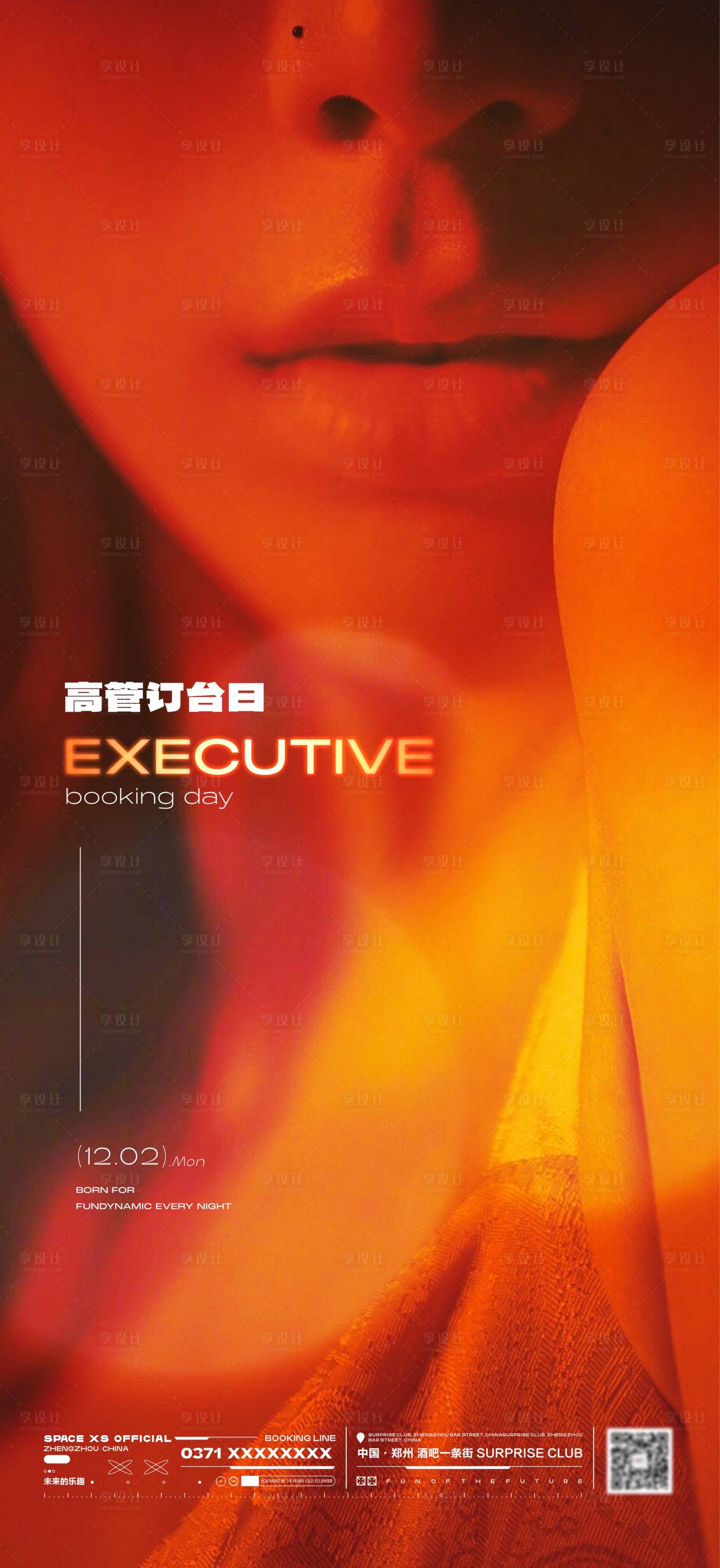 源文件下载【享设计】搜索编号：33210027545936779【酒吧高管订台日】