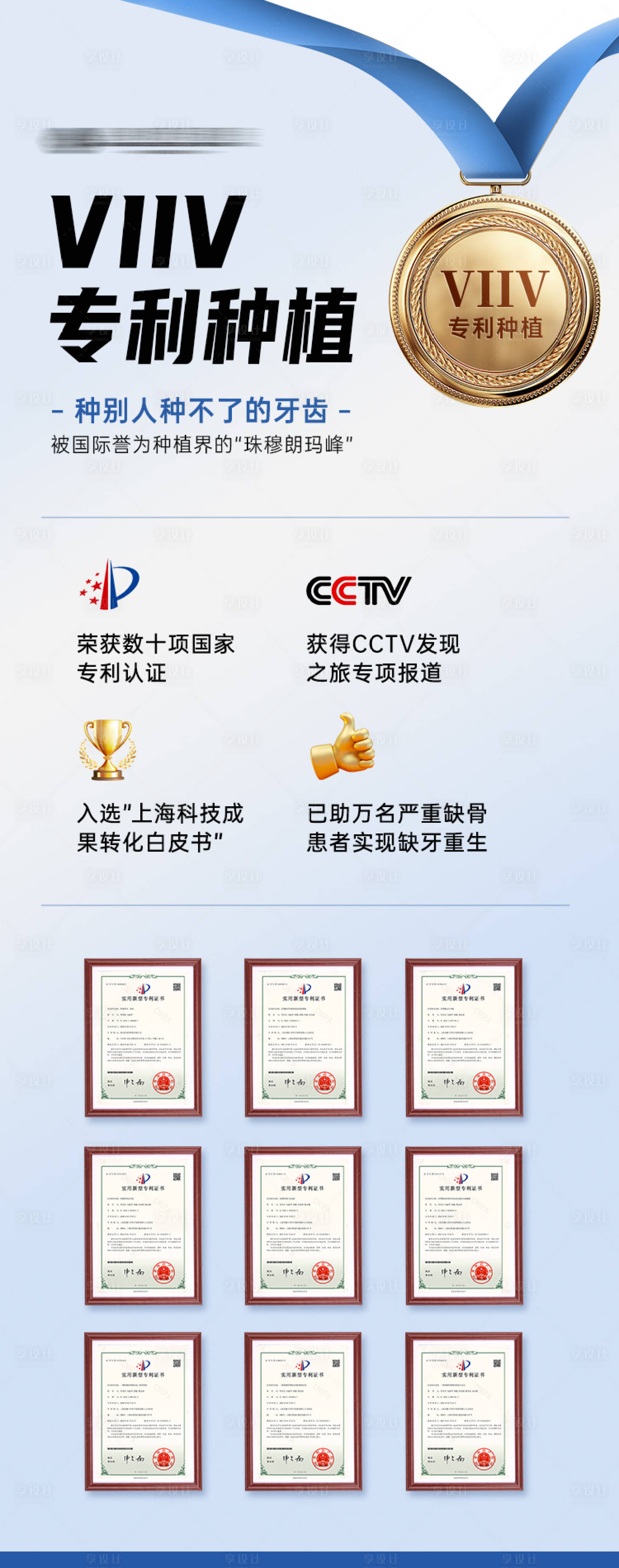 源文件下载【享设计】搜索编号：35120027353482566【品牌实力证书板块】