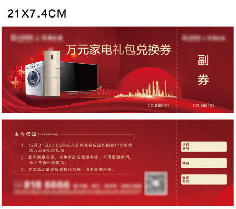 源文件下載【享設(shè)計(jì)】搜索編號(hào)：21510027338657500【兌換券】