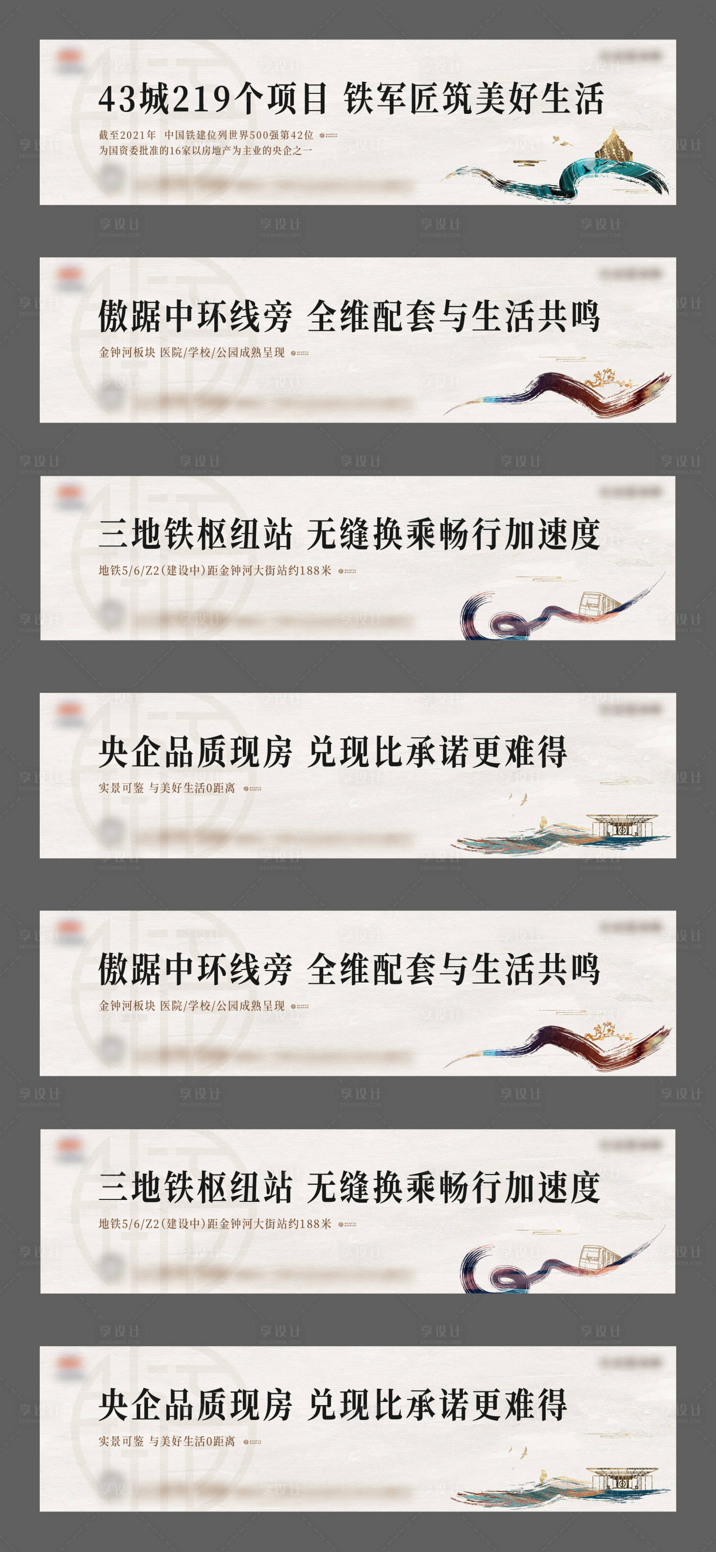 源文件下载【享设计】搜索编号：15950027309587143【地产热销价值点围挡海报】