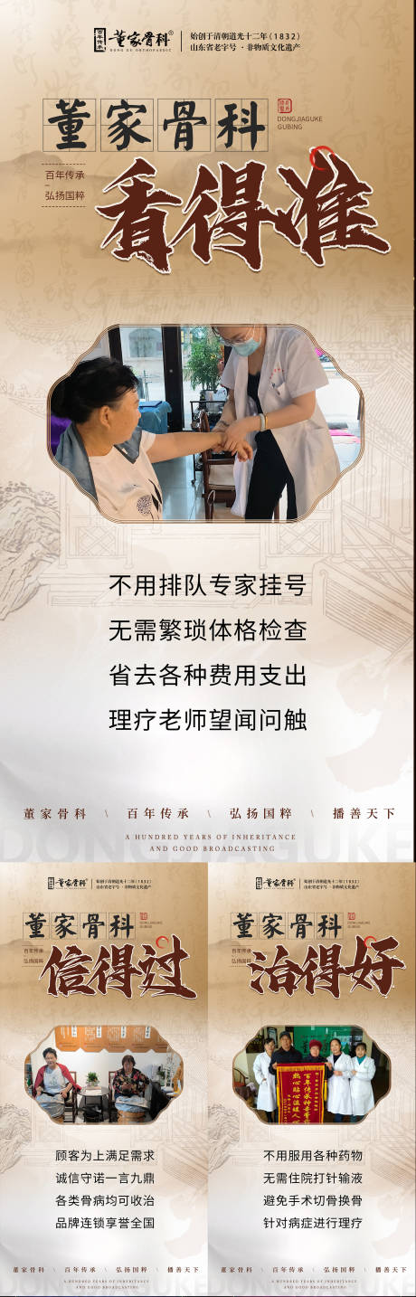 源文件下载【大健康门店招商宣传】编号：62080027389118199