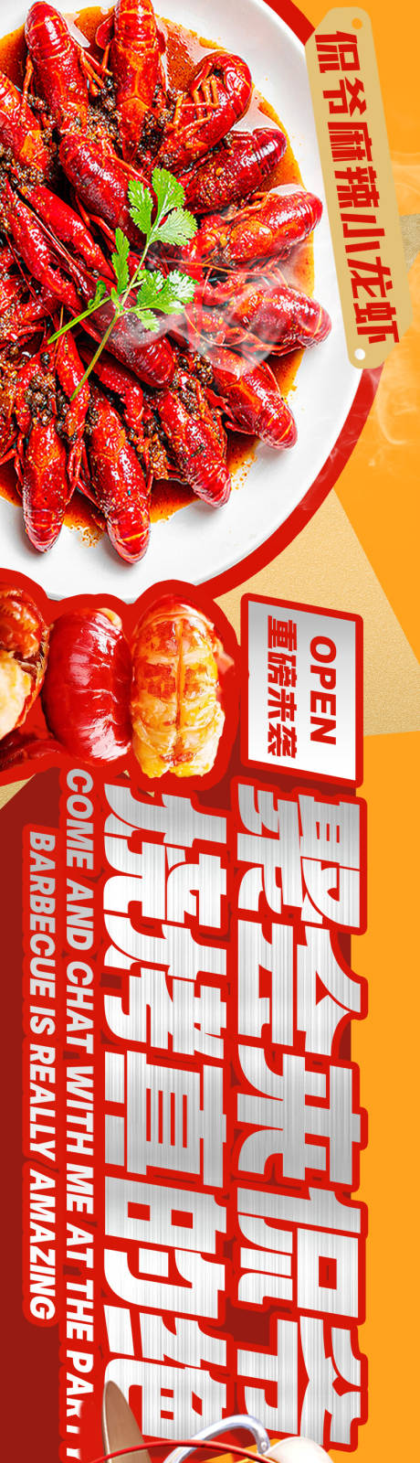 源文件下載【享設計】搜索編號：82090027350016882【餐飲五圖】