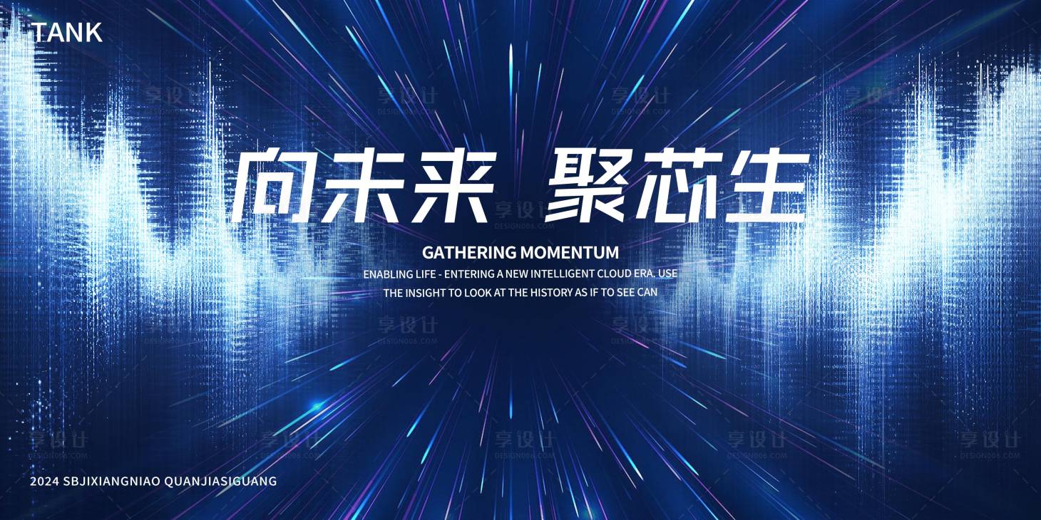 源文件下載【享設計】搜索編號：20700027373937973【簡約科技波動背景板】