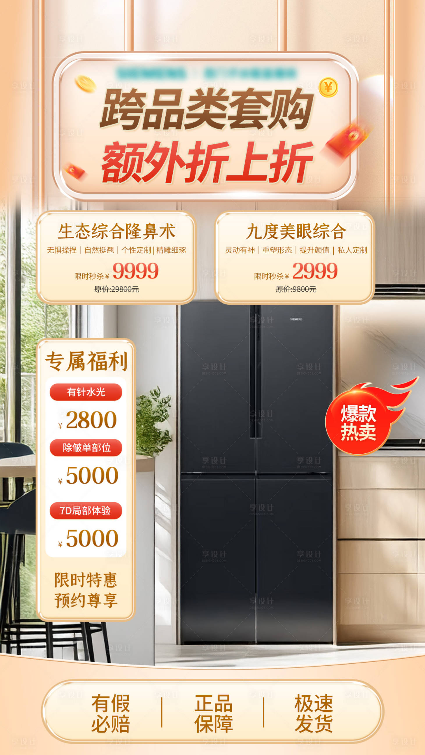 源文件下載【金色促銷直播間背景】編號(hào)：46830027335877290