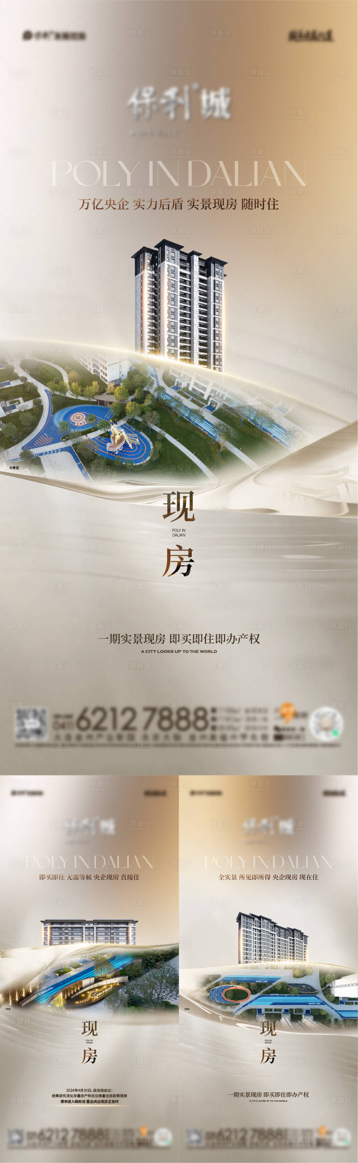 源文件下载【洋房系列稿】编号：33580027158693338
