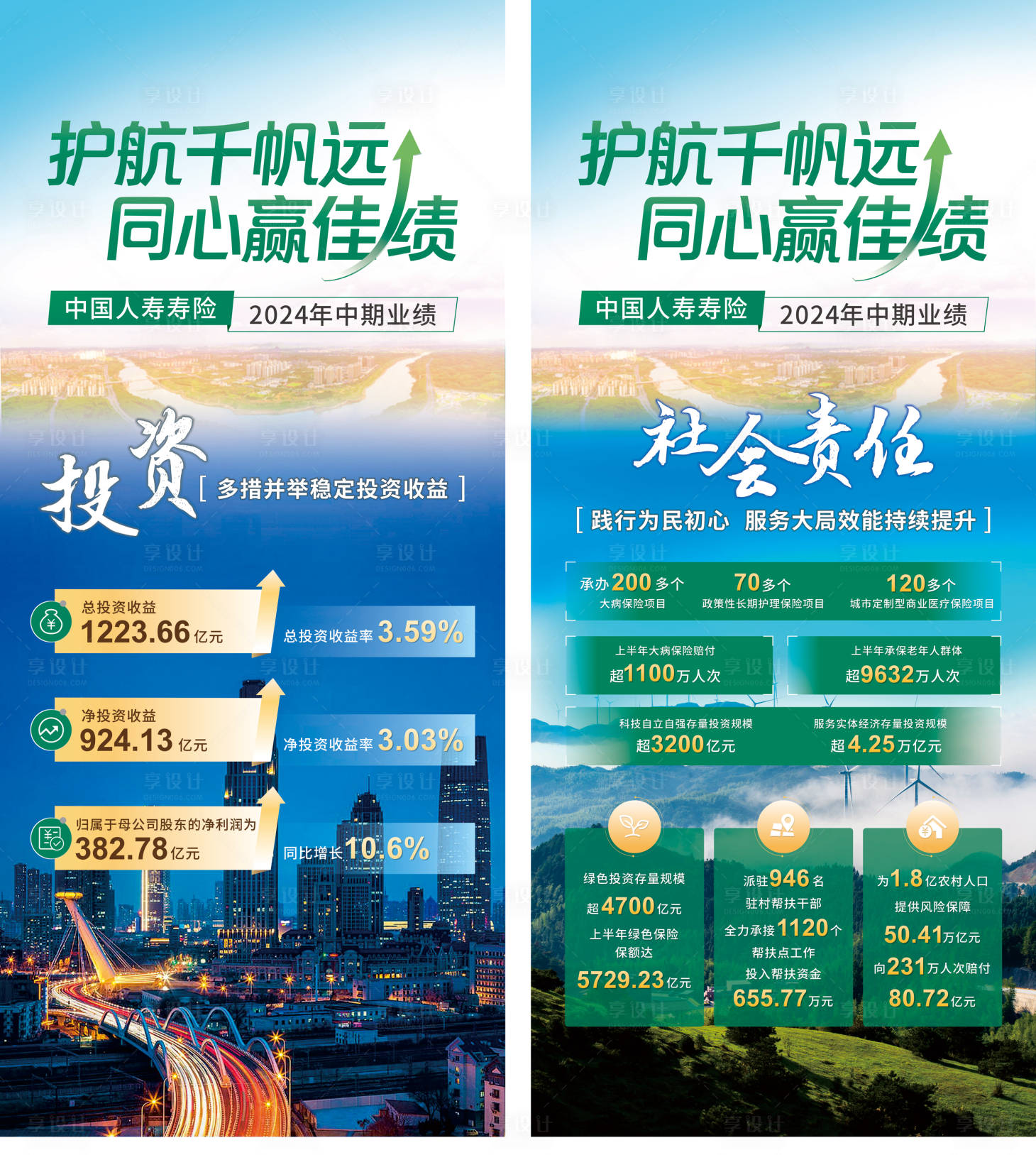 源文件下载【享设计】搜索编号：29860027560425790【企业展架】