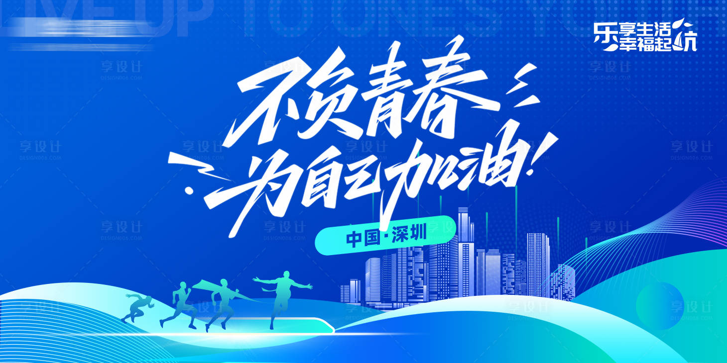 源文件下載【享設(shè)計(jì)】搜索編號：69660027171271203【校園科技大會背景板】