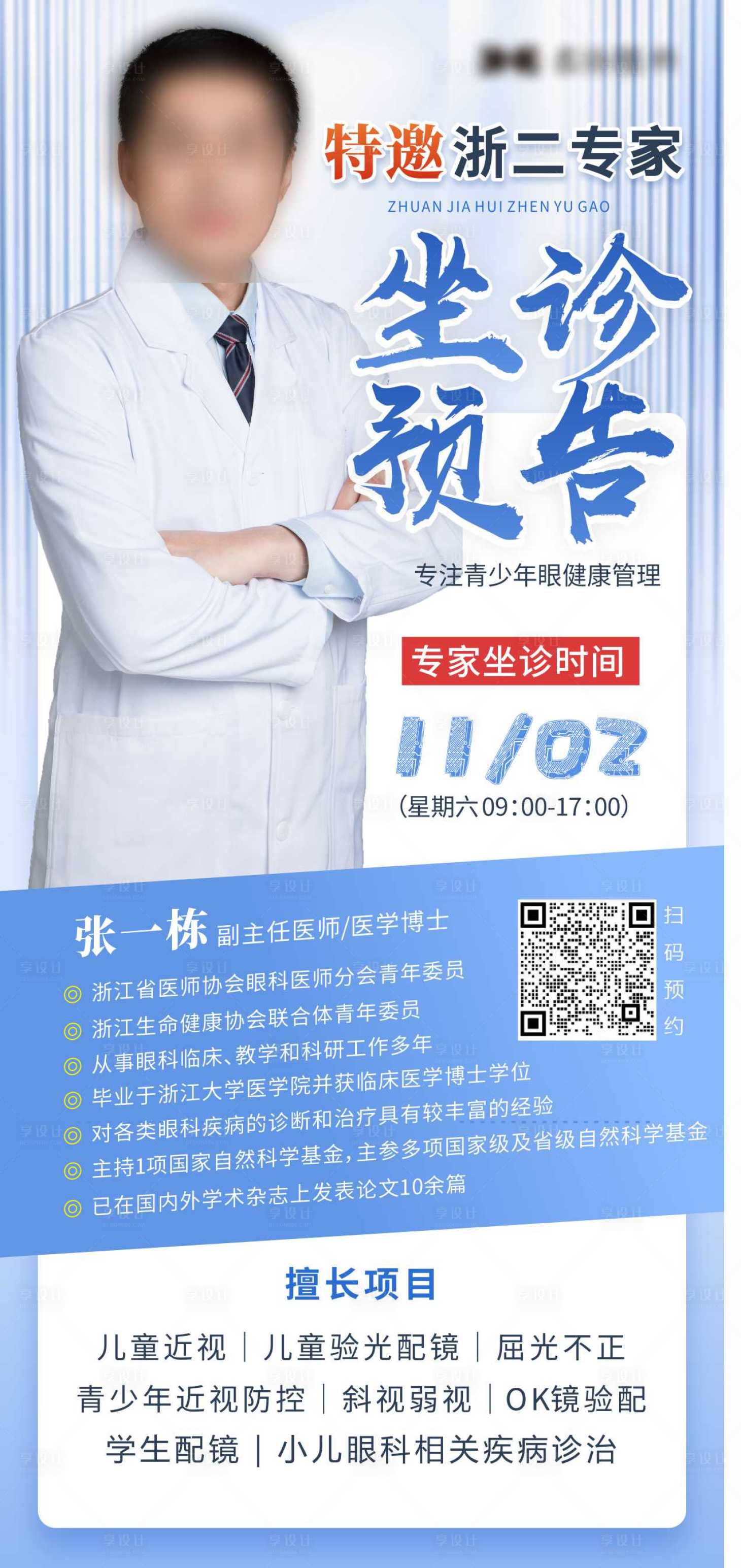 源文件下载【医学专家 】编号：63680027458663370