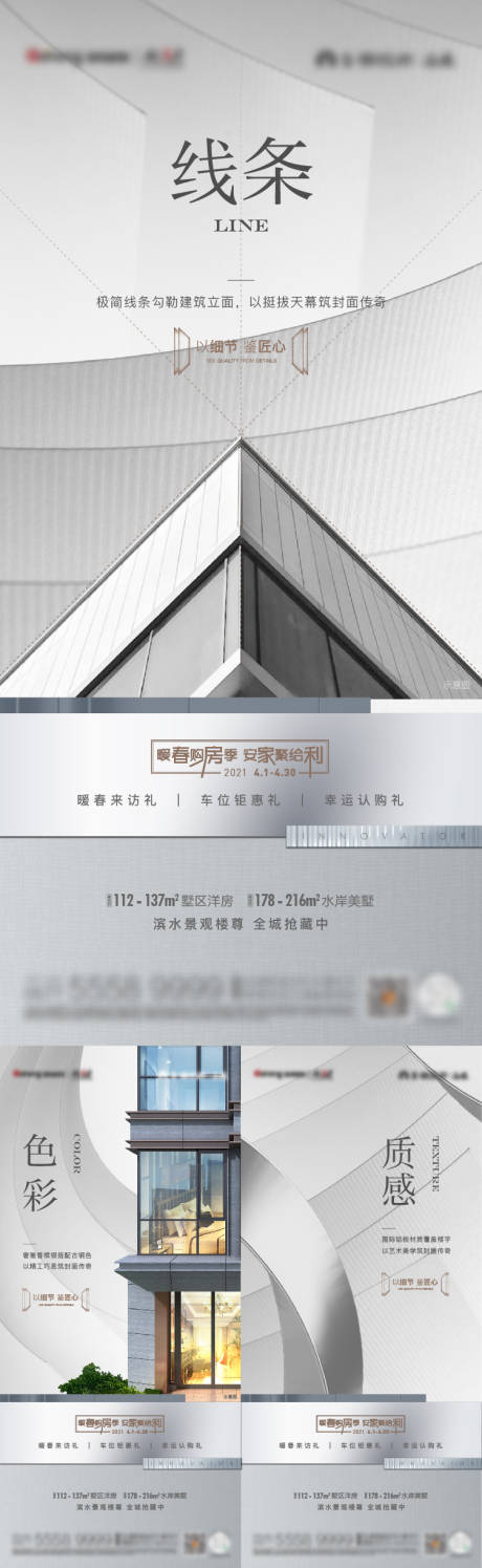 源文件下載【外立面系列】編號：92710027458796776