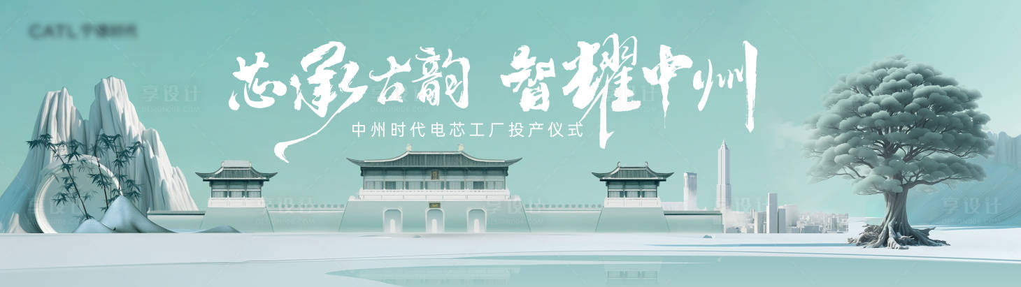 源文件下载【享设计】搜索编号：63440027113969027【地产新中式海报】