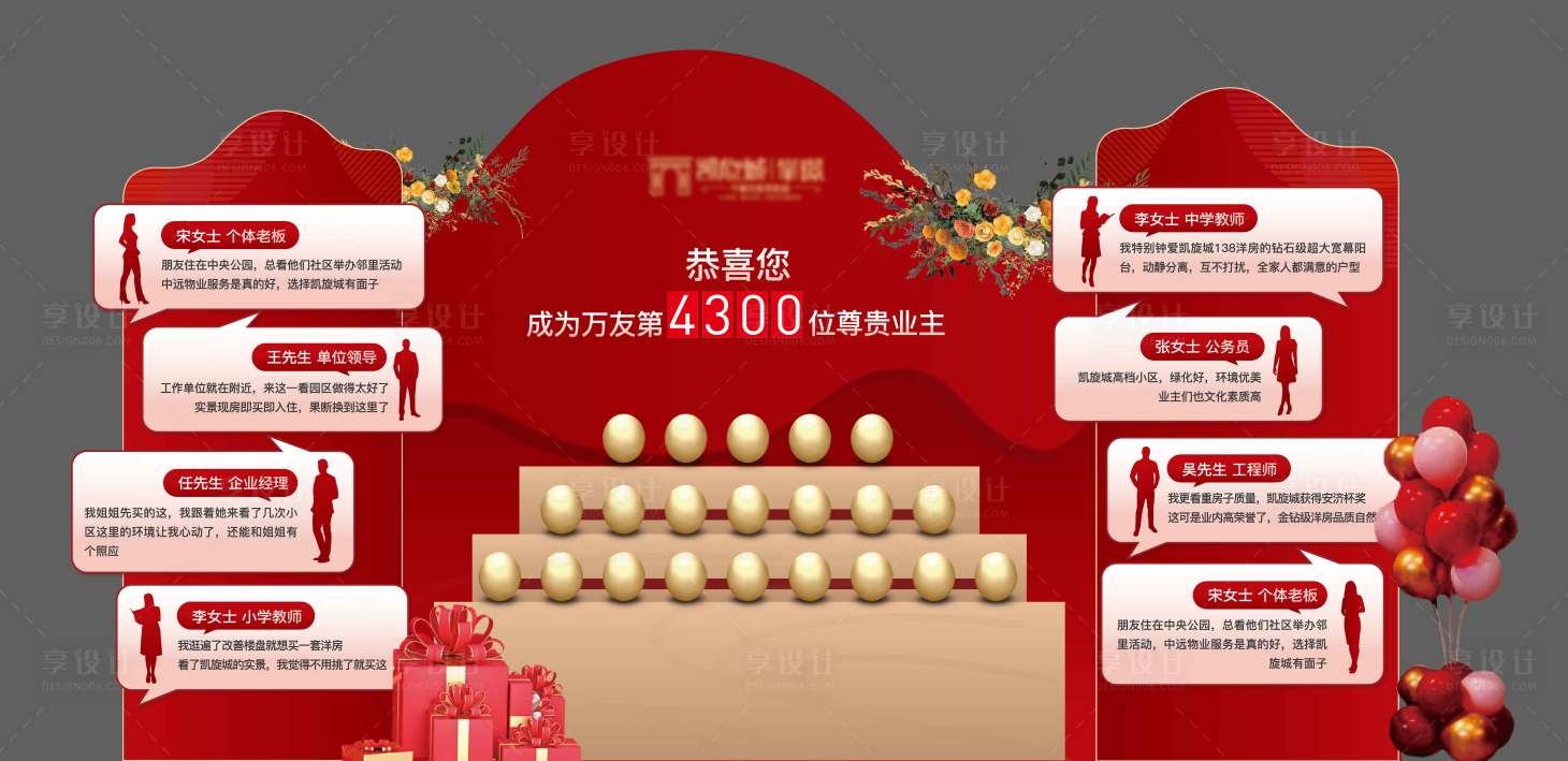源文件下載【享設(shè)計】搜索編號：56540027142404712【砸金蛋新年美陳美陳】