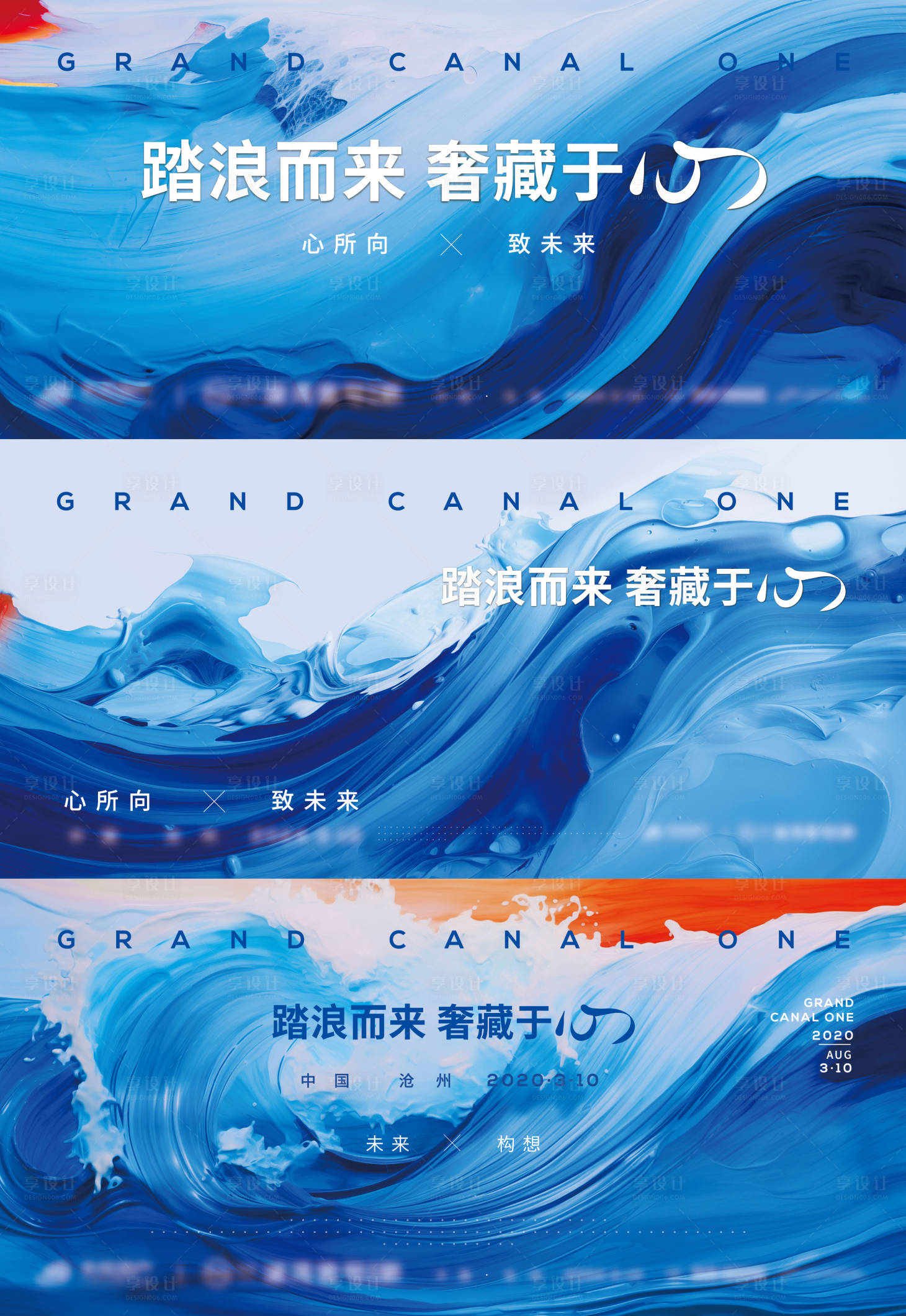 源文件下載【享設計】搜索編號：71290027558457404【地產開盤價值點海報展板】