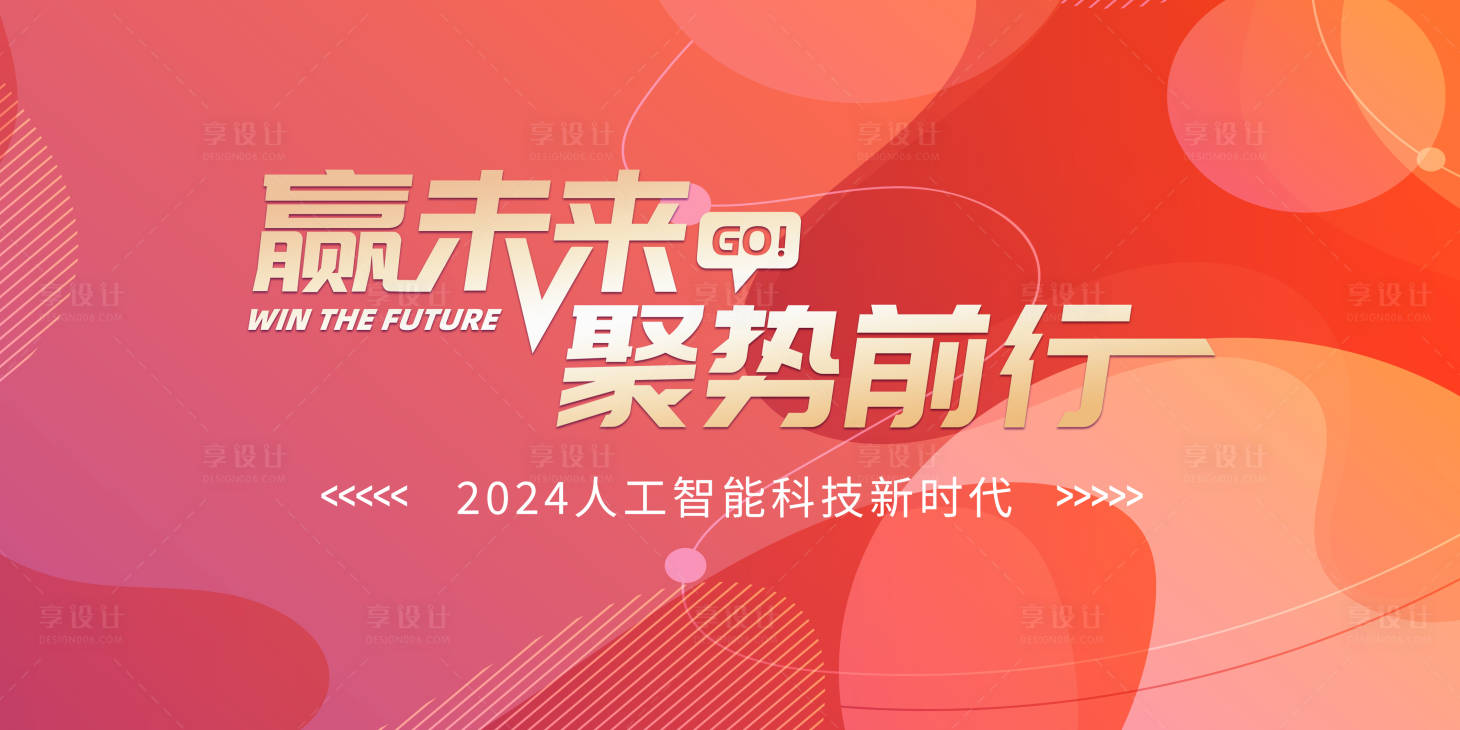 源文件下载【享设计】搜索编号：70020027589609580【活动背景板】